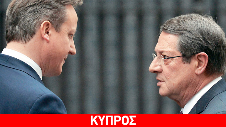 Κύπρος: Συνάντηση Κάμερον – Αναστασιάδη στις 18 Σεπτεμβρίου